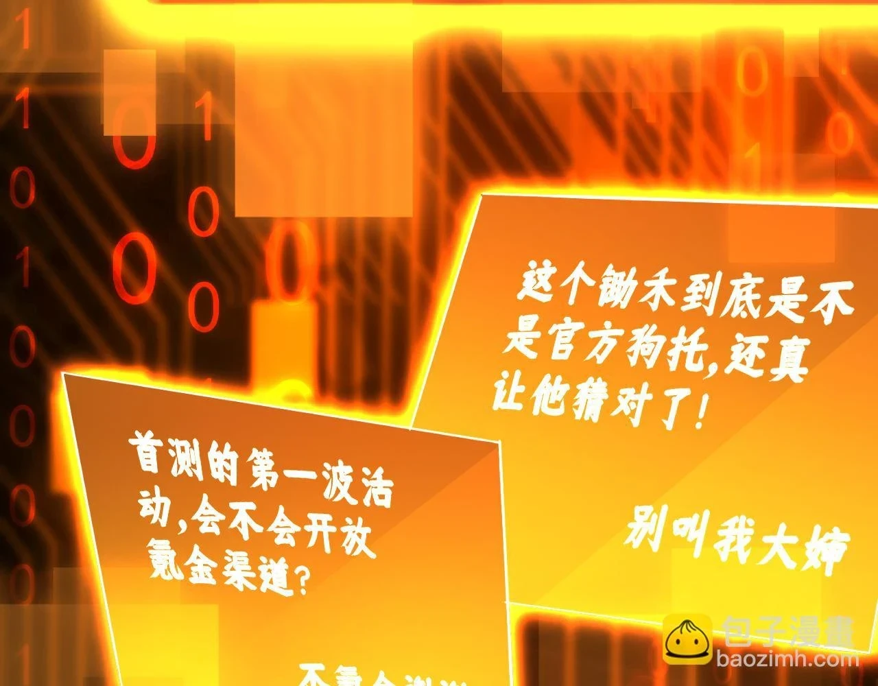 第16话 我顶不住啦！28