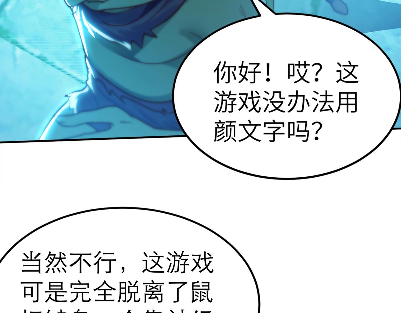 第2话 第一批首测玩家143