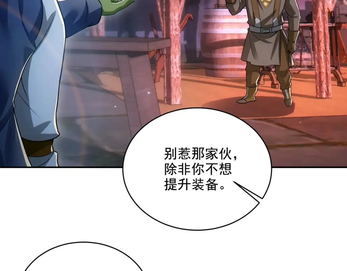 第30章完结篇： 新的风暴即将来临！103