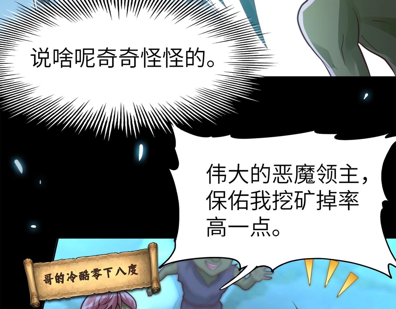 第3话 地下城怪物图鉴24