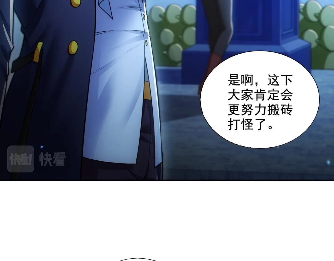 第24章：做戏做全套29