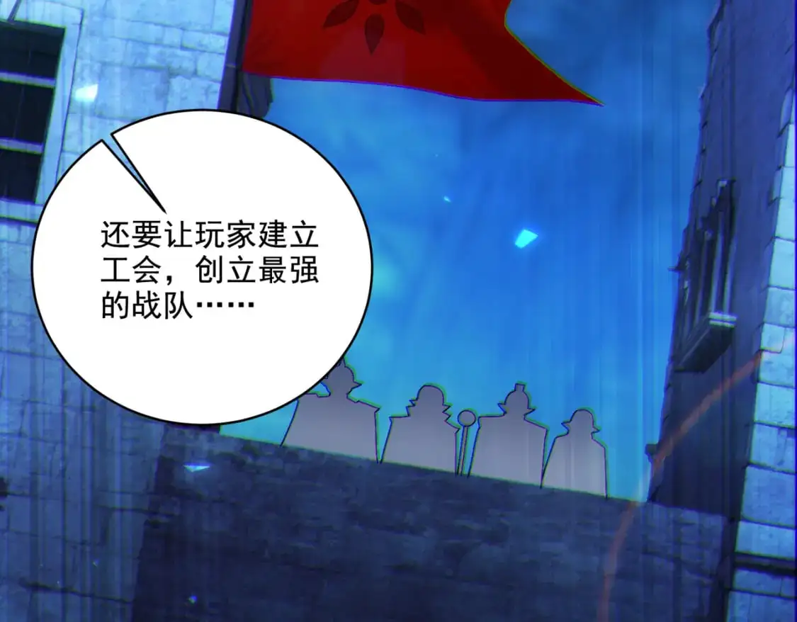 第30章完结篇： 新的风暴即将来临！159