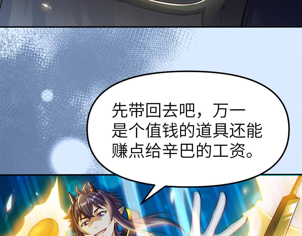 第5话 首次开荒103