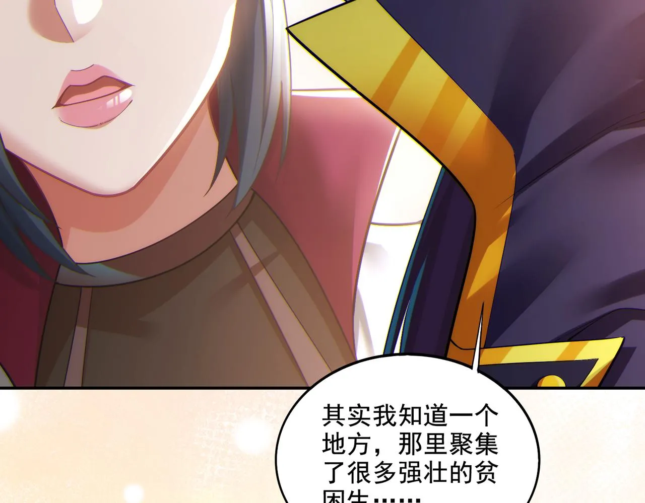 第23章：城主的魅力无人可挡！97