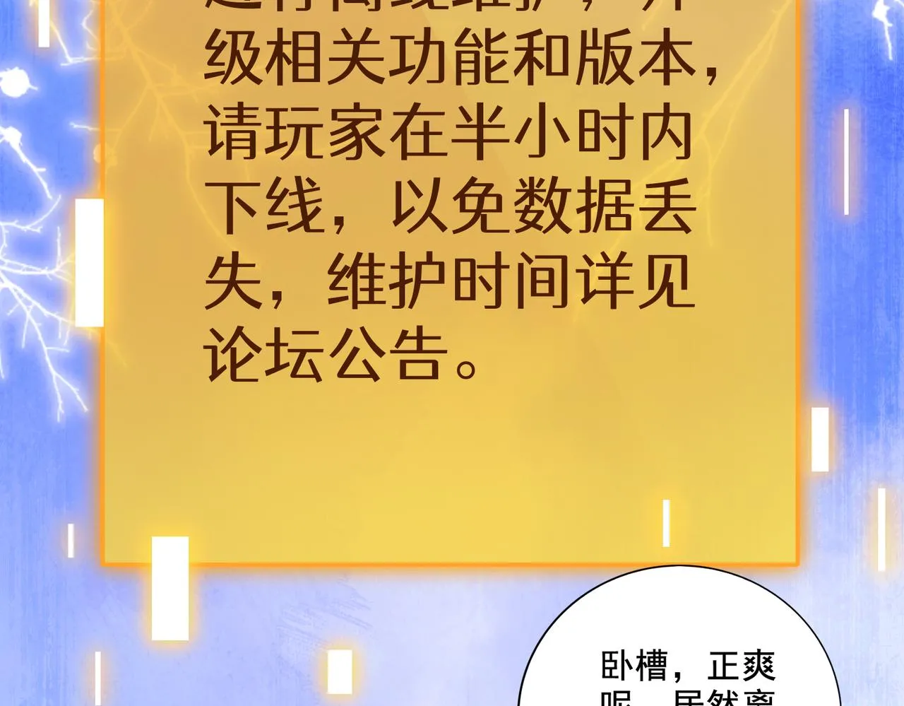 第25章：你们人类现在玩的这么野吗？！7