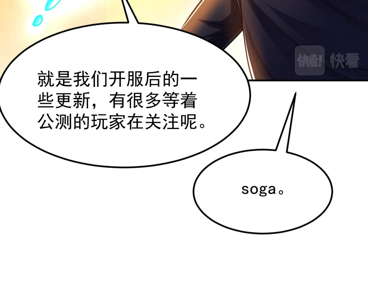 第15话 装备强化82