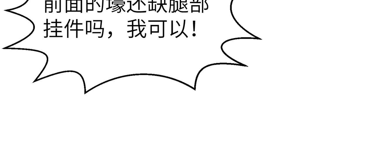 第8话 魅魔姐姐大骗子！82