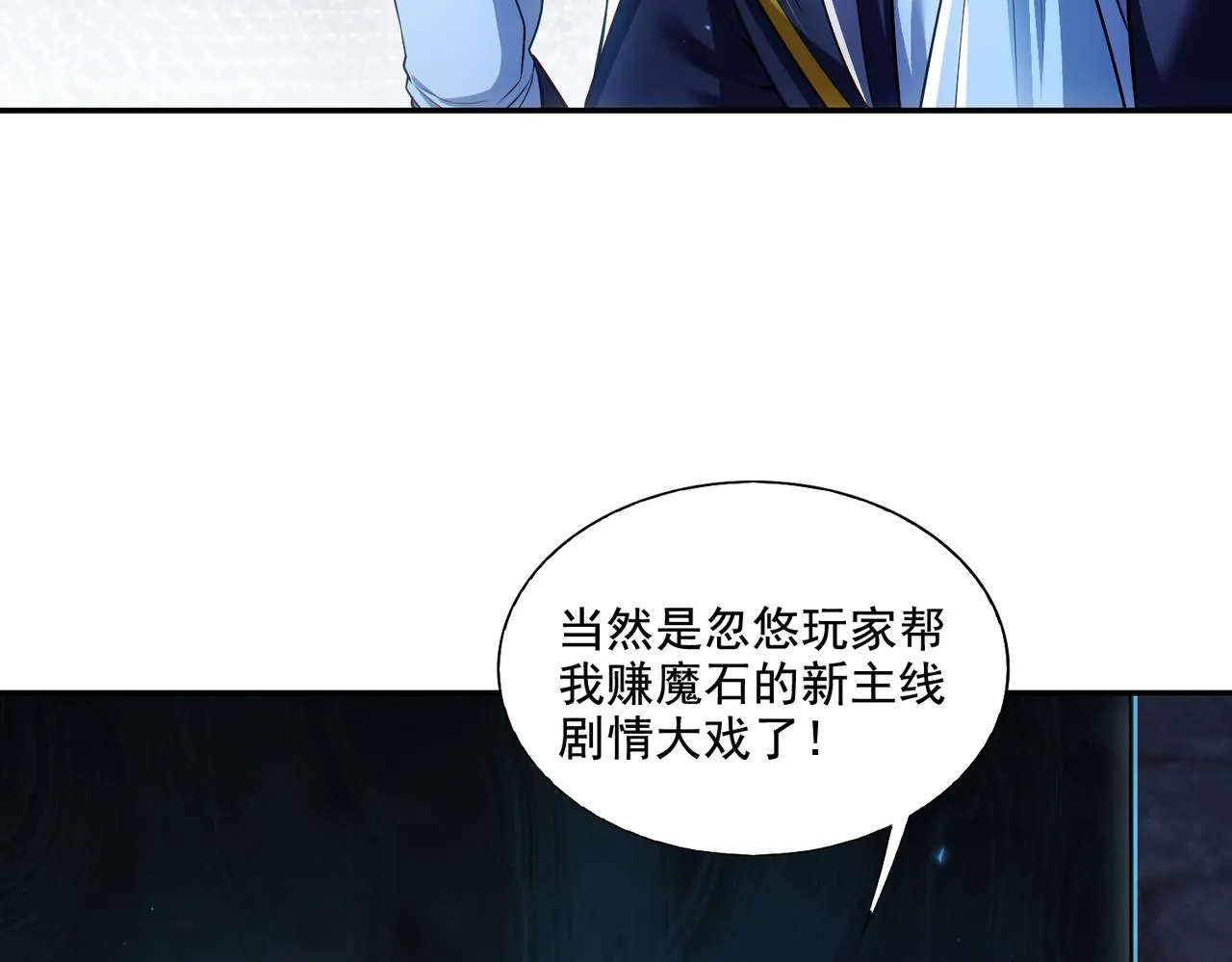 第24章：做戏做全套32