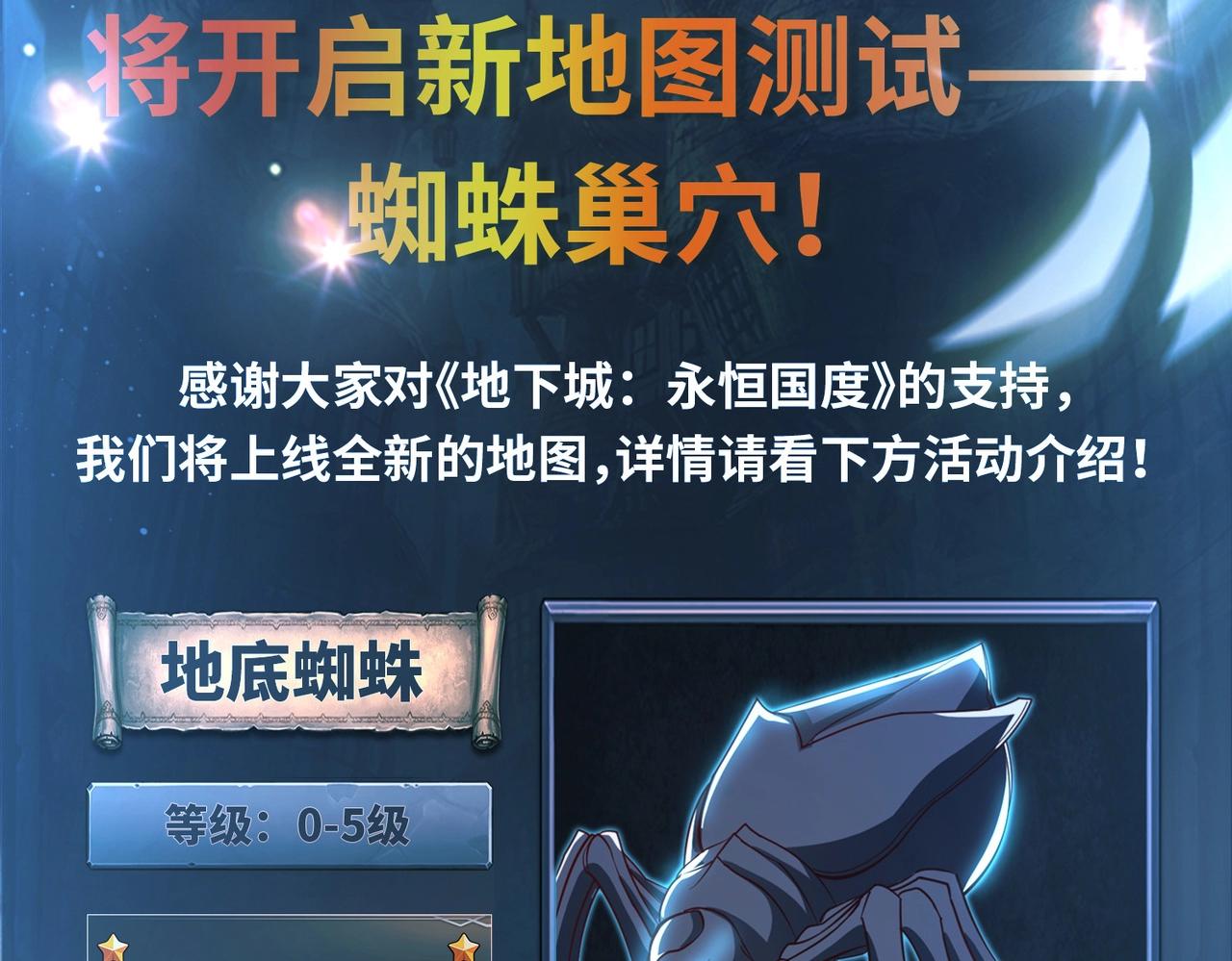 第3话 地下城怪物图鉴128