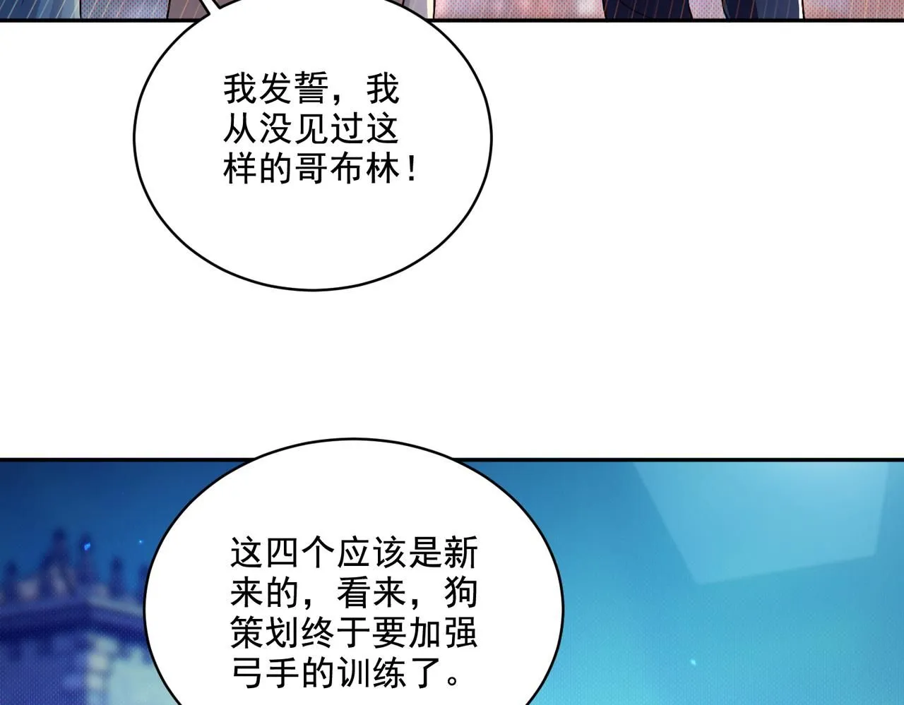 第30章： 新的风暴即将来临！117