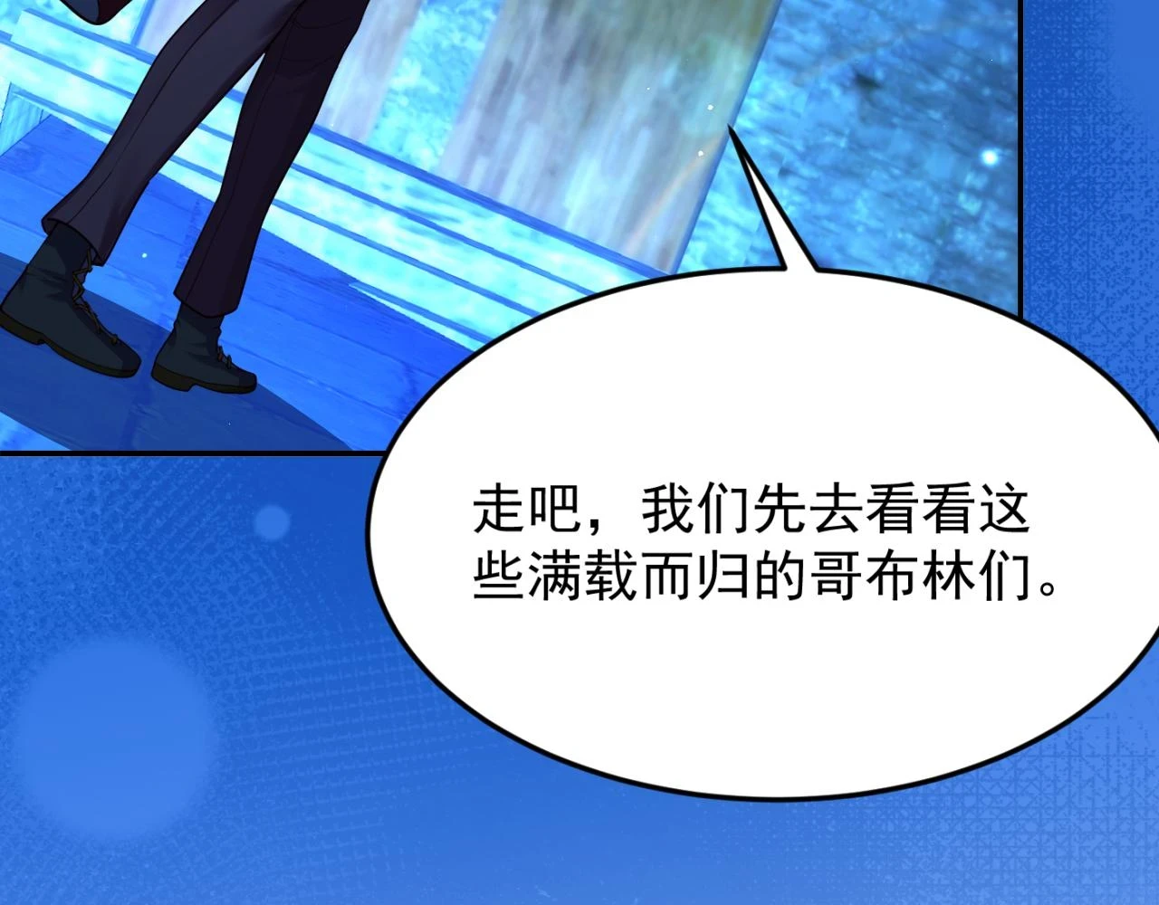 第14话 资源交易35