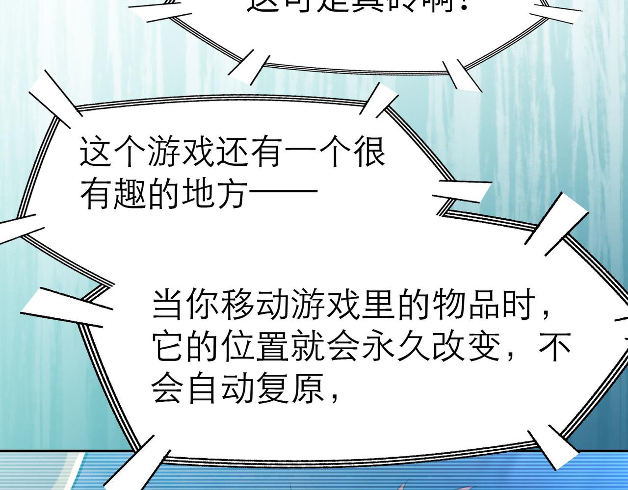 第4话 游戏基础介绍43