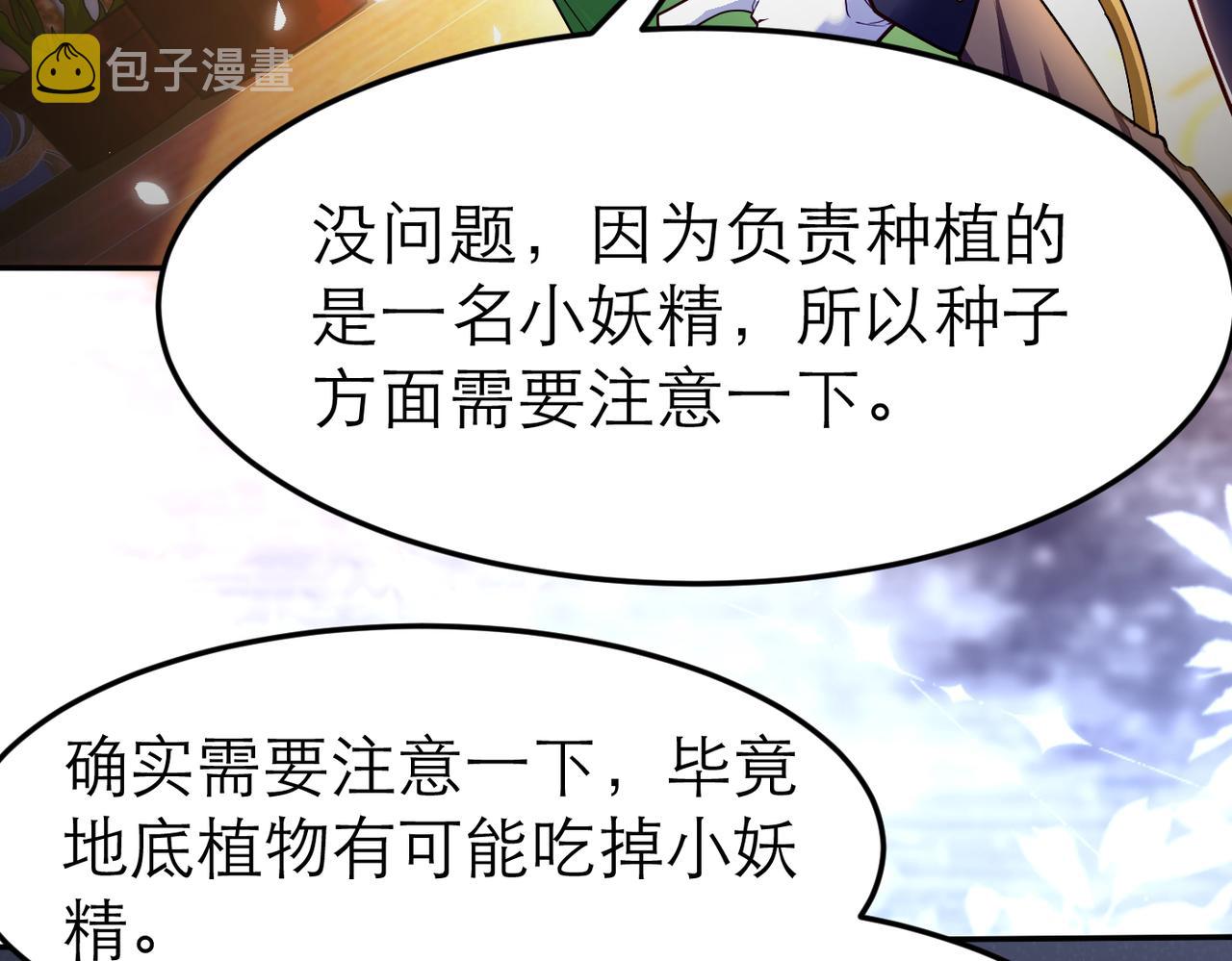 第6话 美女小妖精104