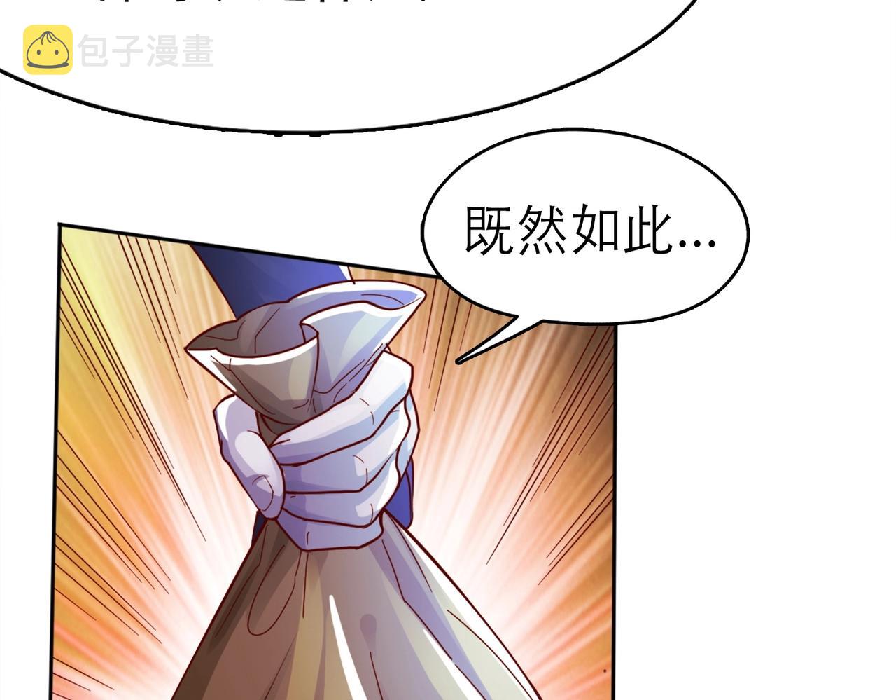 第2话 第一批首测玩家48