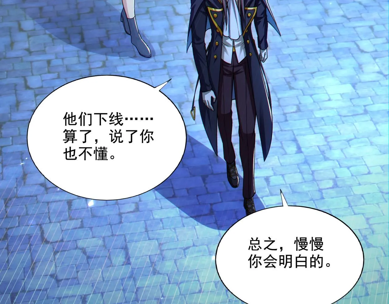 第29章：这就是资本家的深谋远虑吗？132