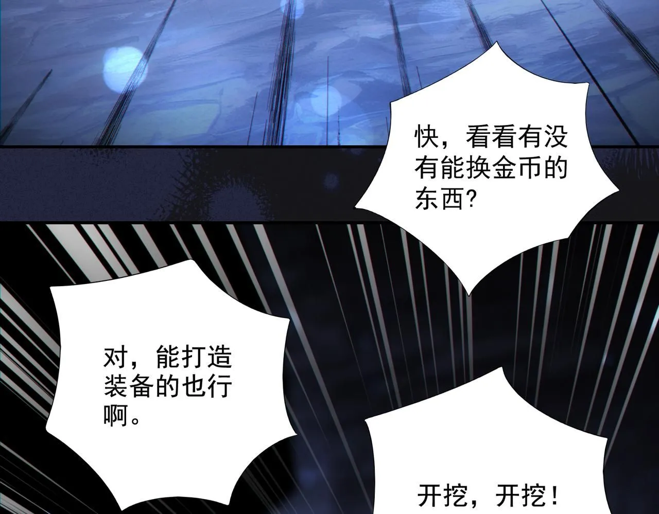第29章：这就是资本家的深谋远虑吗？9