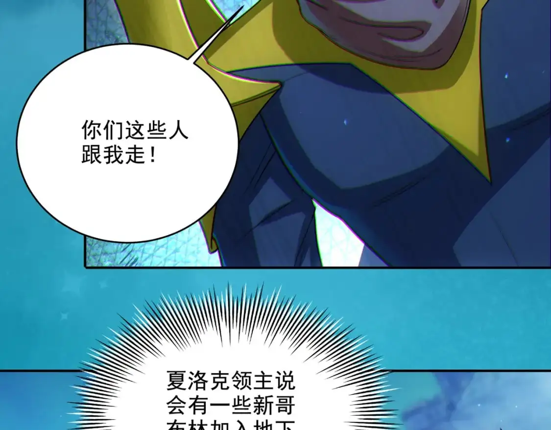 第30章完结篇： 新的风暴即将来临！96