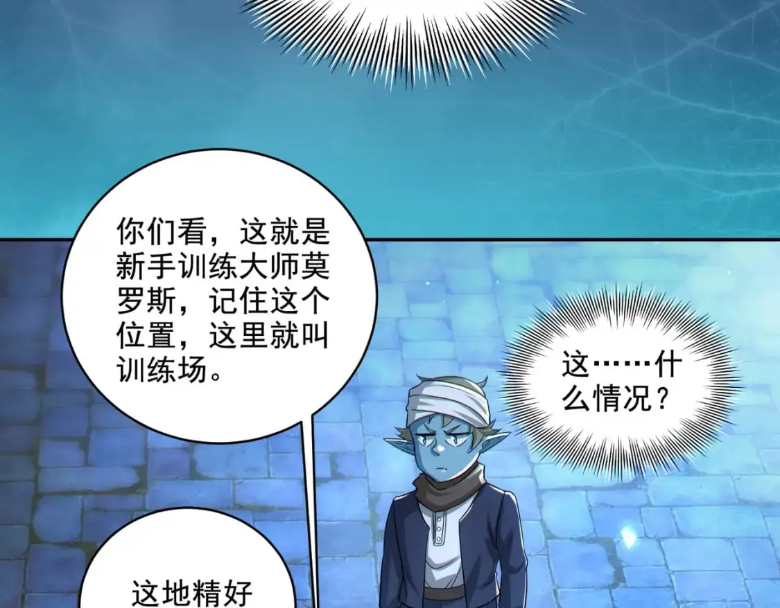 第30章完结篇： 新的风暴即将来临！99
