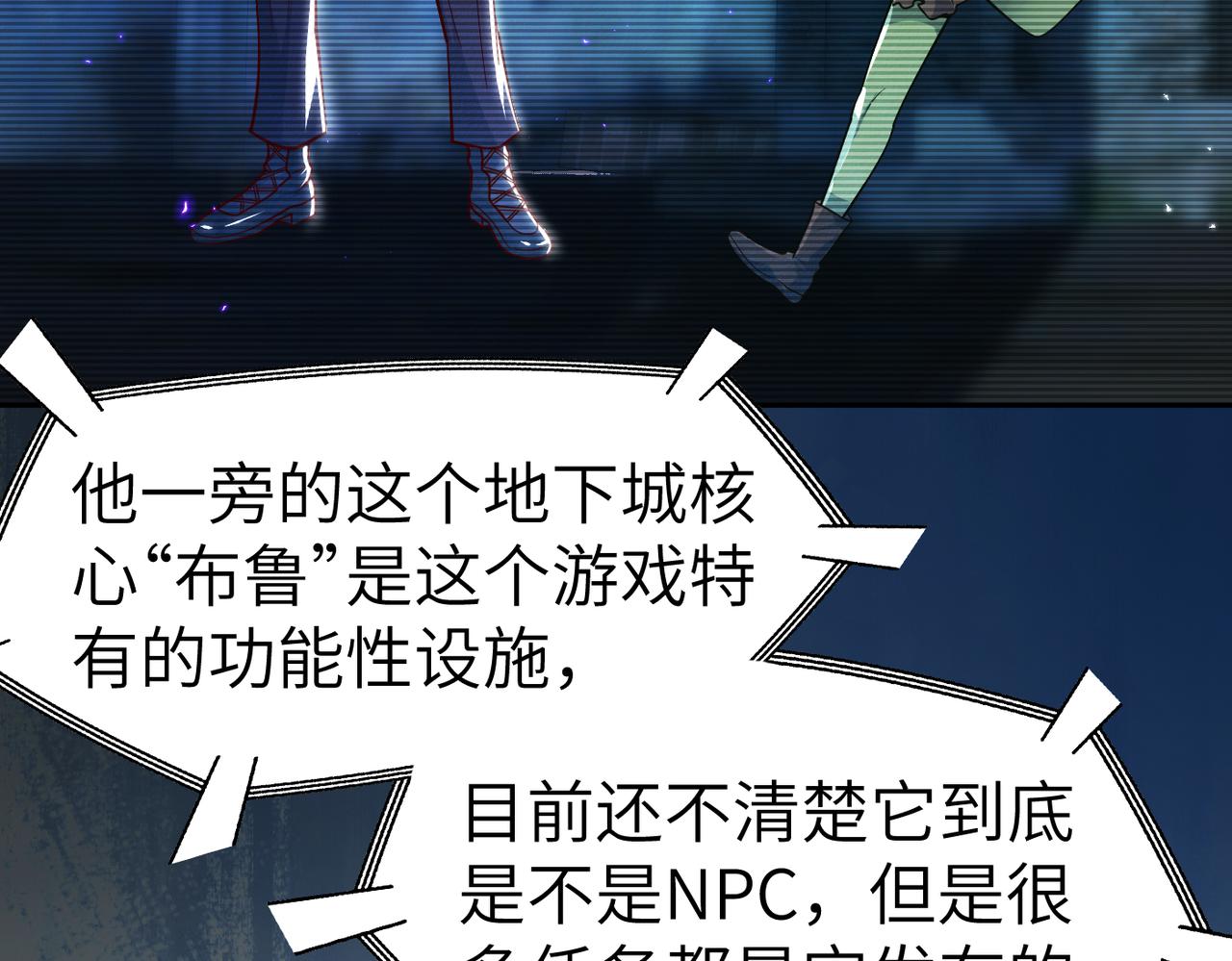 第4话 游戏基础介绍24