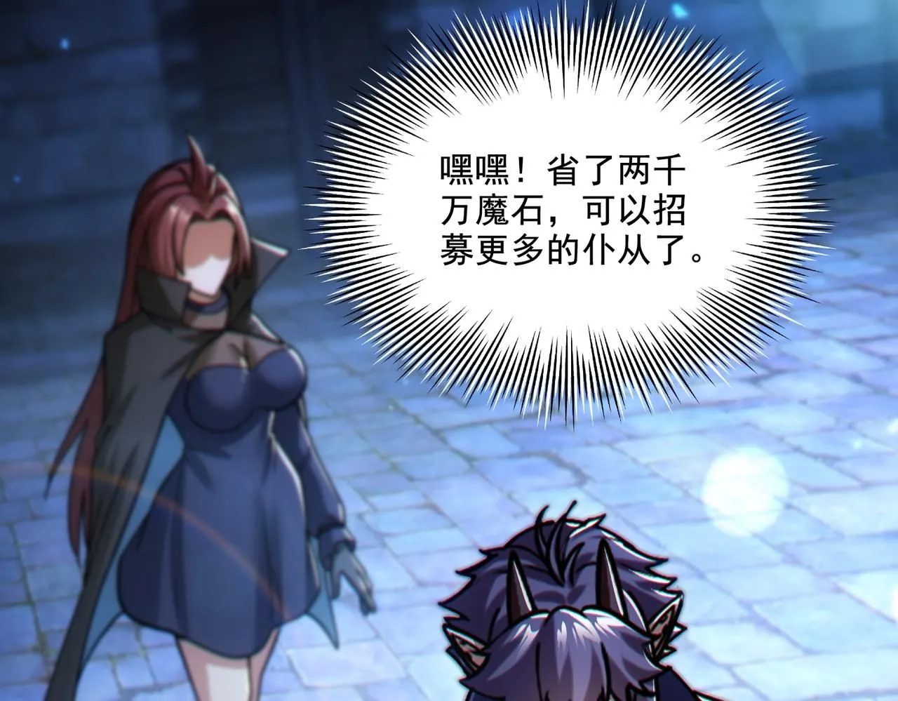 第29章：这就是资本家的深谋远虑吗？137