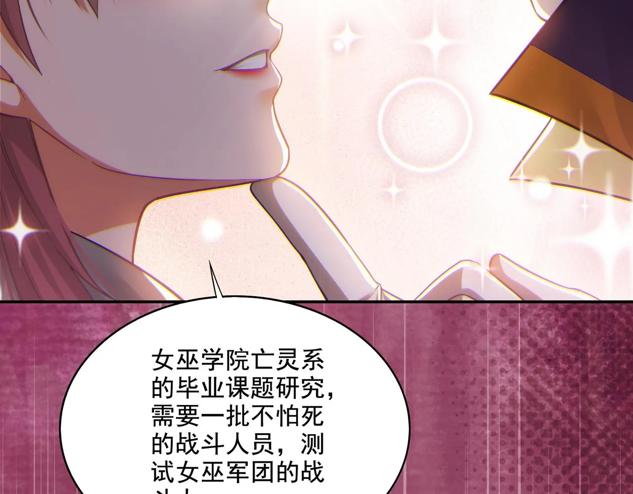 第23章：城主的魅力无人可挡！15