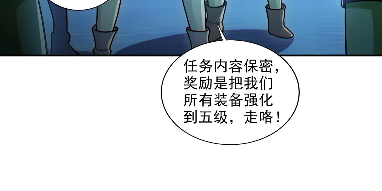 第25章：你们人类现在玩的这么野吗？！148