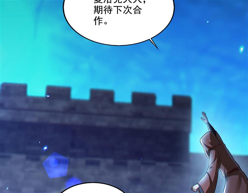第19话 别作死啊！40