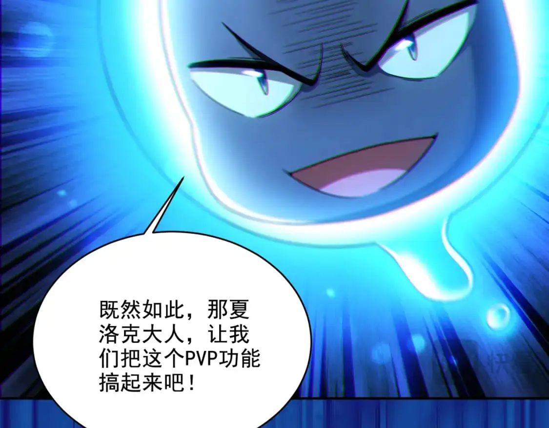 第30章完结篇： 新的风暴即将来临！151