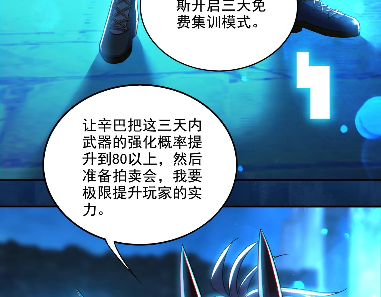 第23章：城主的魅力无人可挡！107
