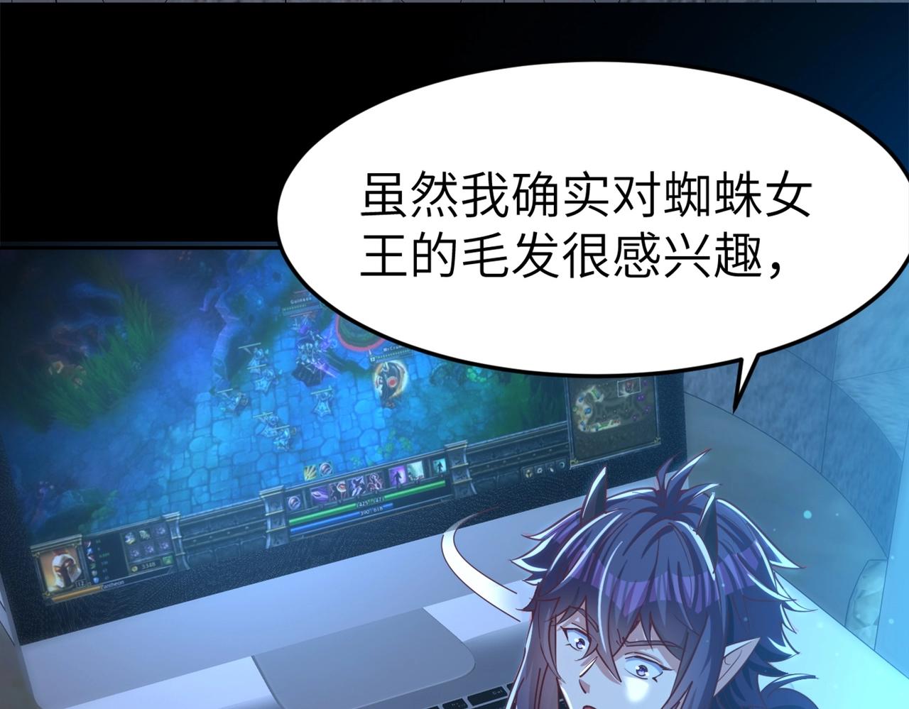 第3话 地下城怪物图鉴136