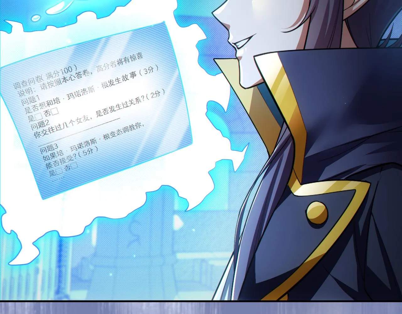 第25章：你们人类现在玩的这么野吗？！28