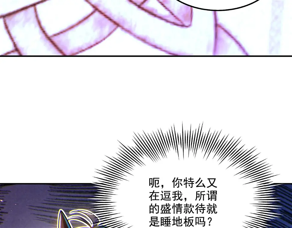 第19话 别作死啊！22