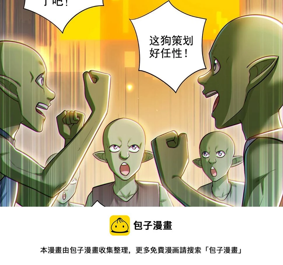 第19话 别作死啊！49