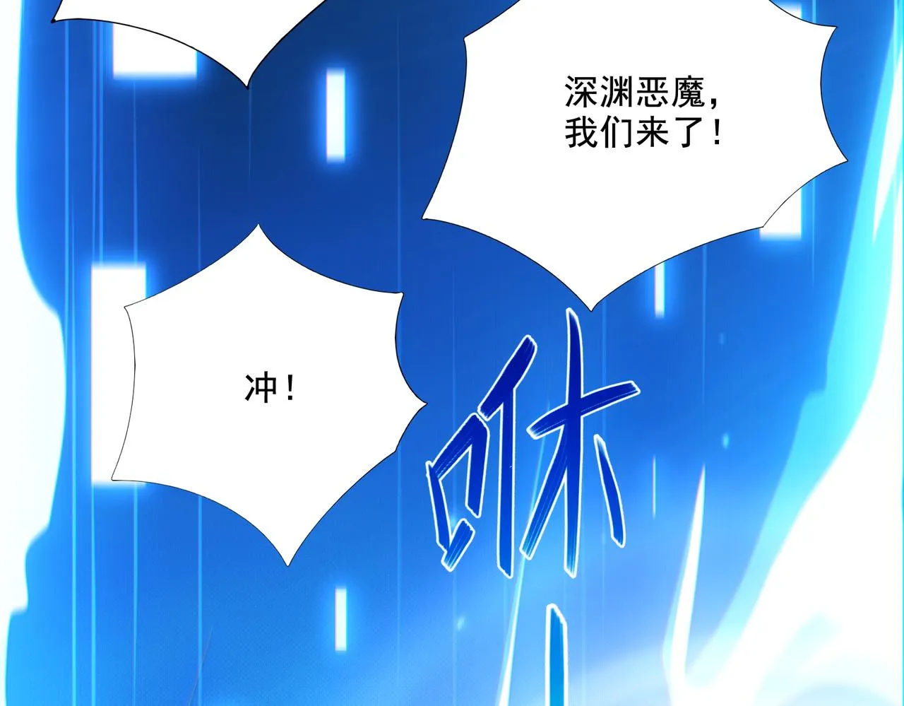 第28章：开启挑战深渊魔王的主线任务153