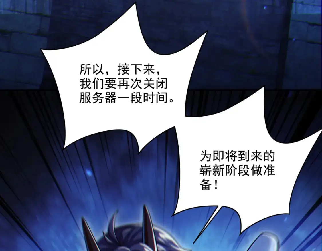 第30章完结篇： 新的风暴即将来临！160