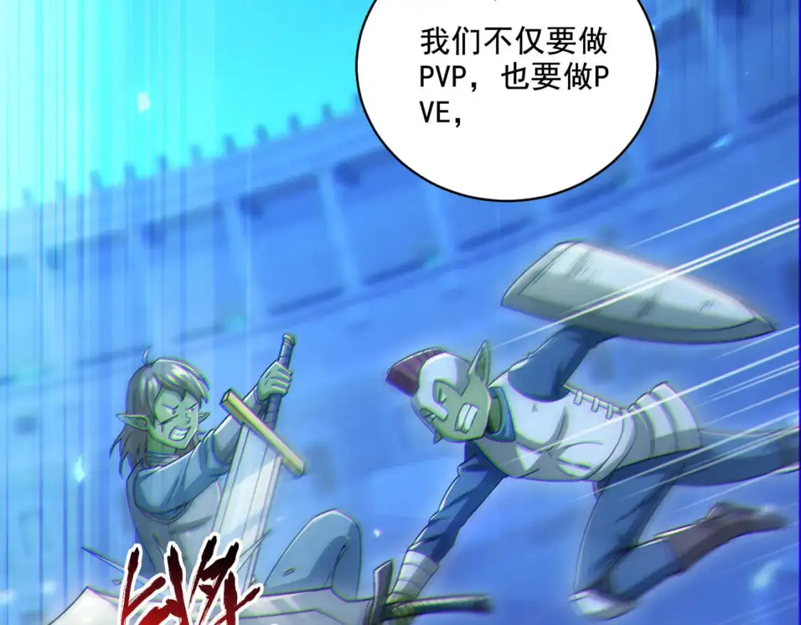 第30章完结篇： 新的风暴即将来临！156