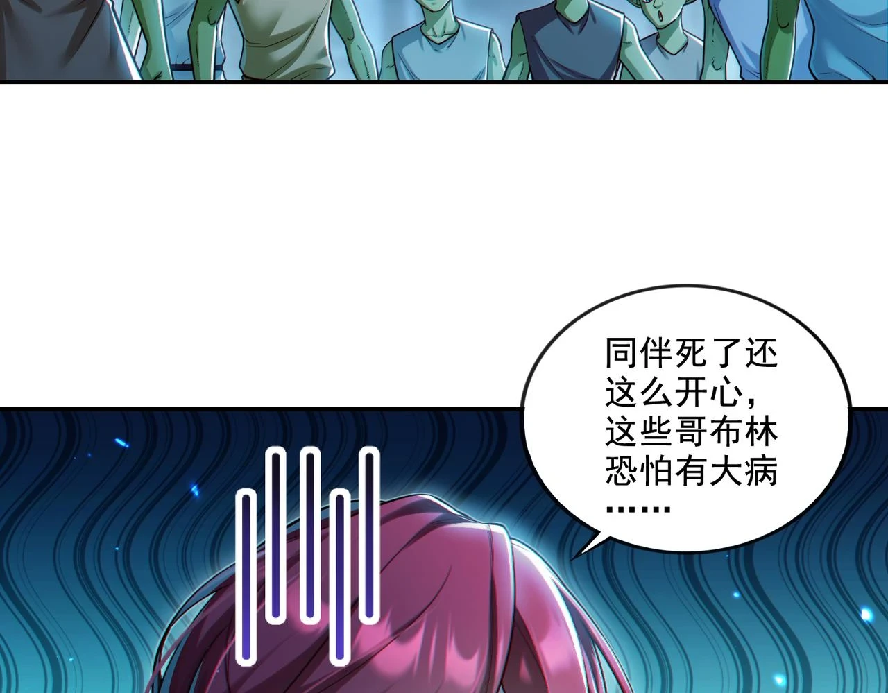 第18话 不服憋着！6
