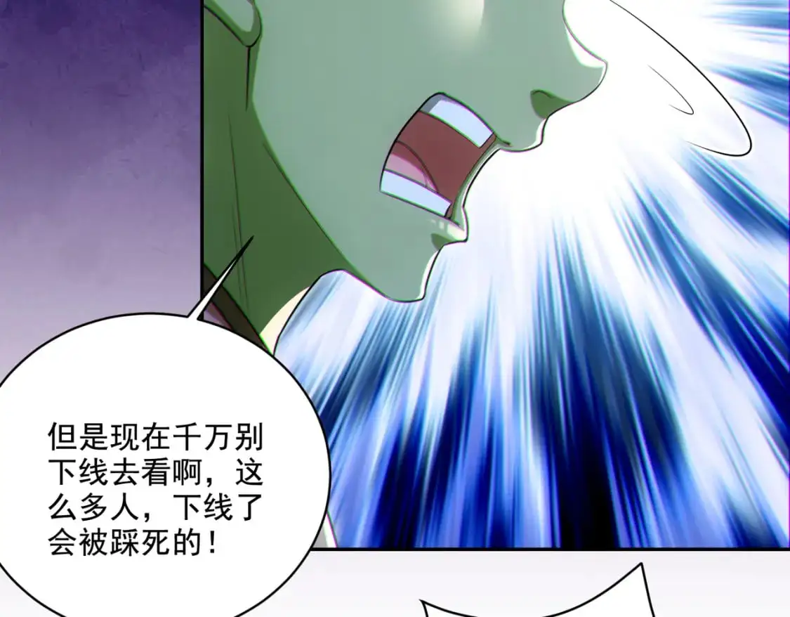 第30章完结篇： 新的风暴即将来临！70
