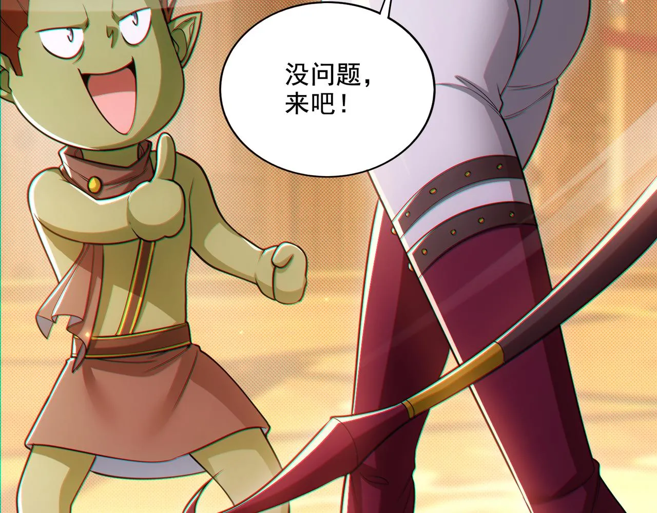 第25章：你们人类现在玩的这么野吗？！78