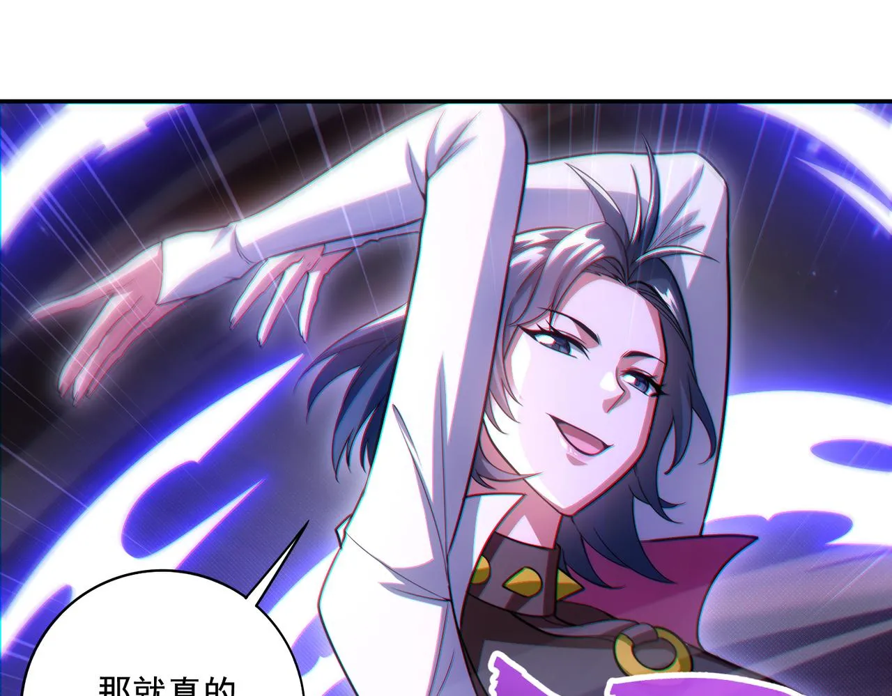 第25章：你们人类现在玩的这么野吗？！69
