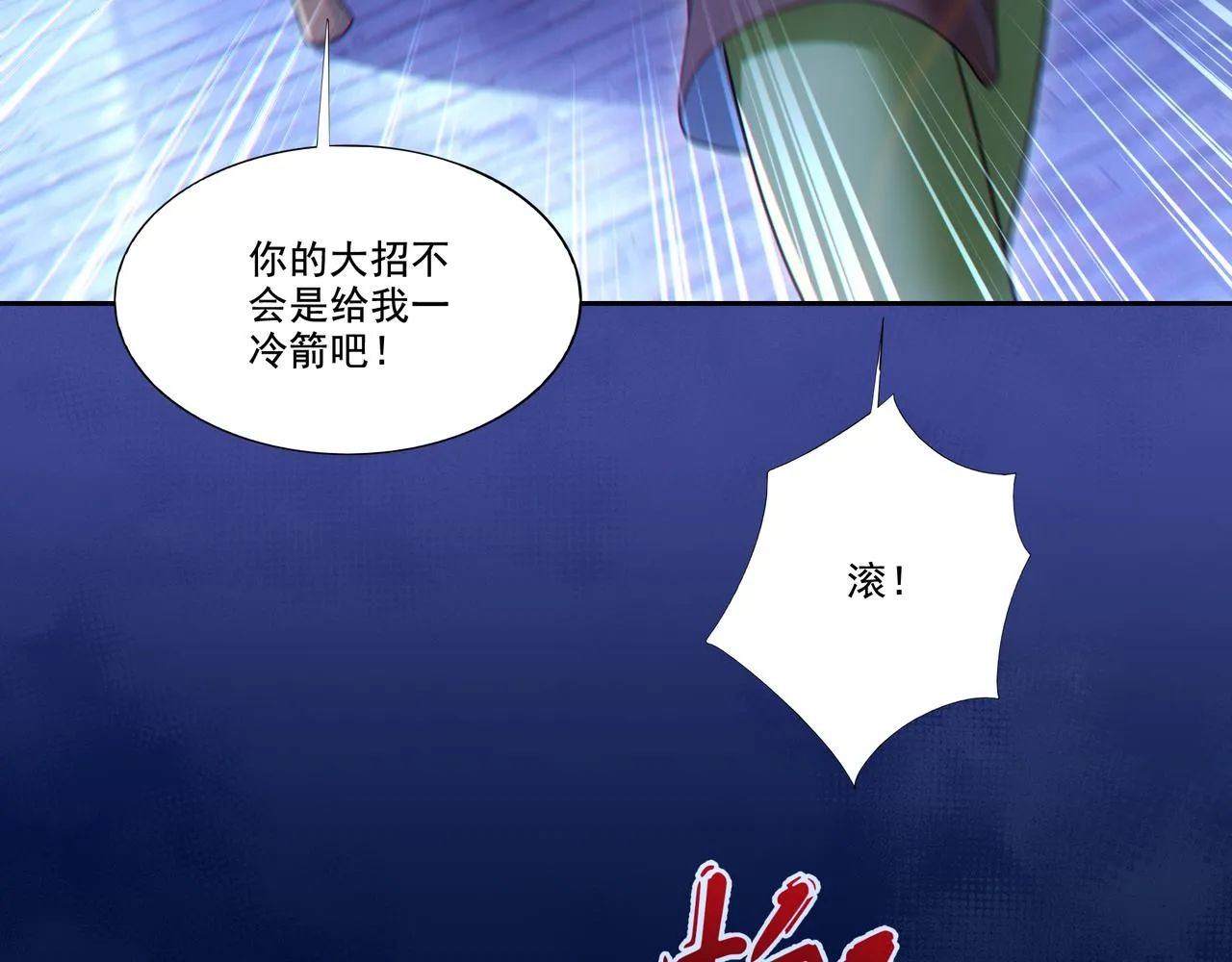 第27章：炸弹计划成功了？55