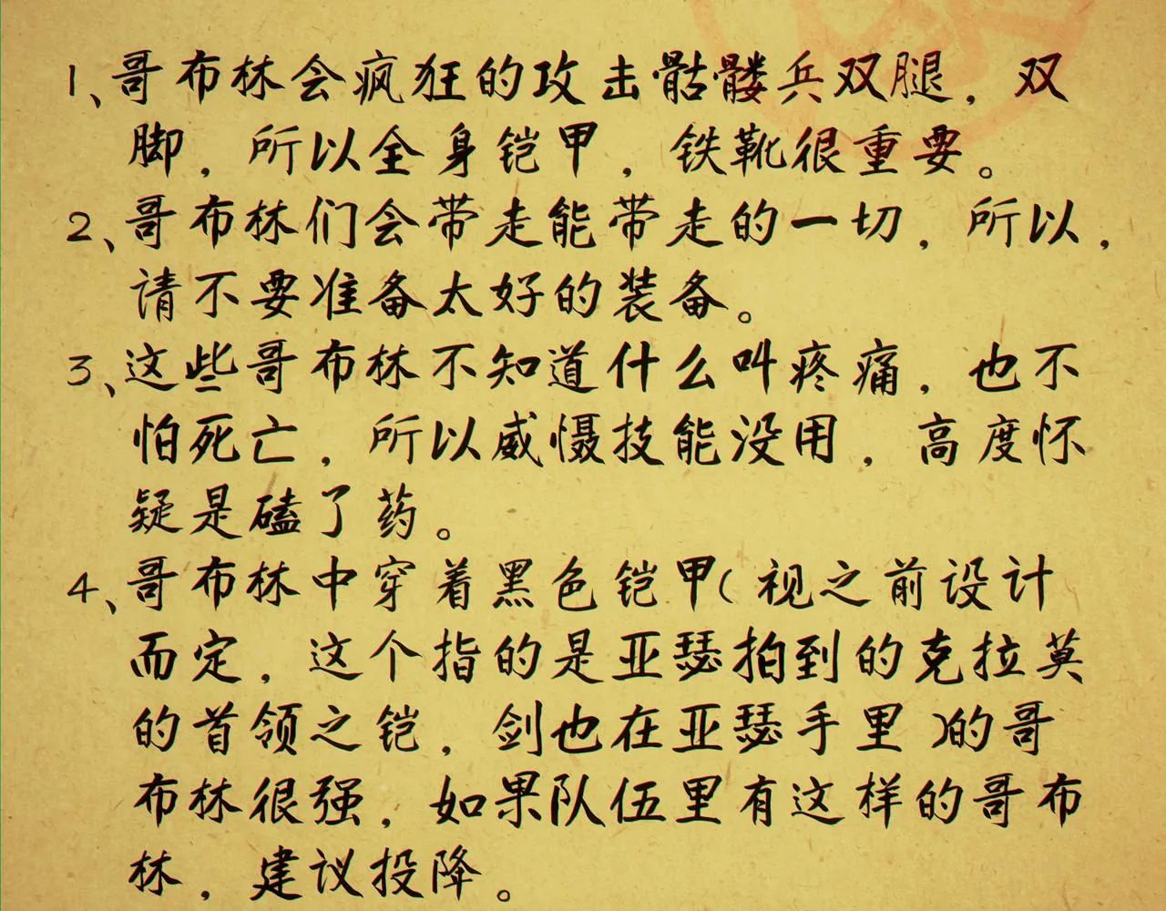 第27章：炸弹计划成功了？39