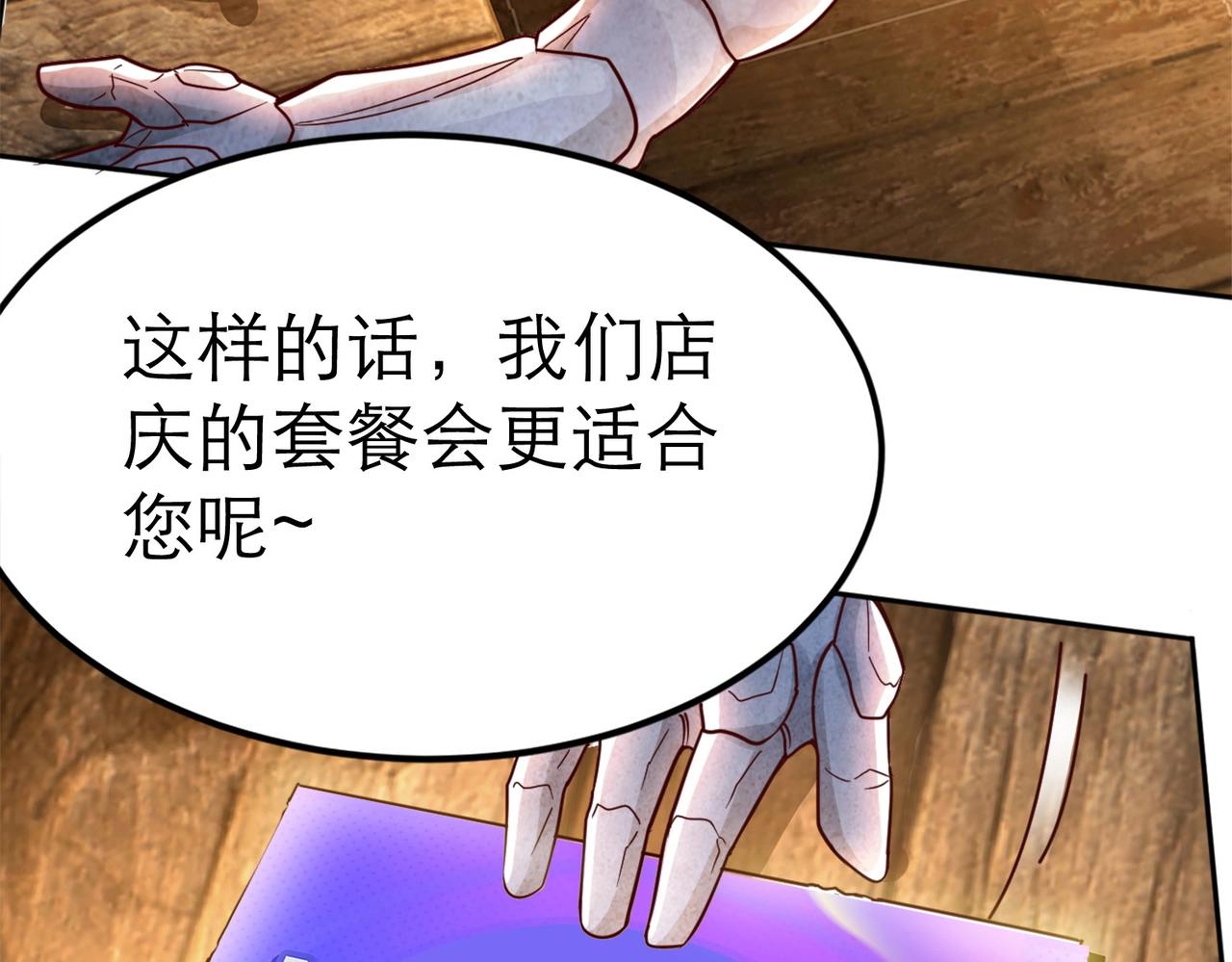 第2话 第一批首测玩家35