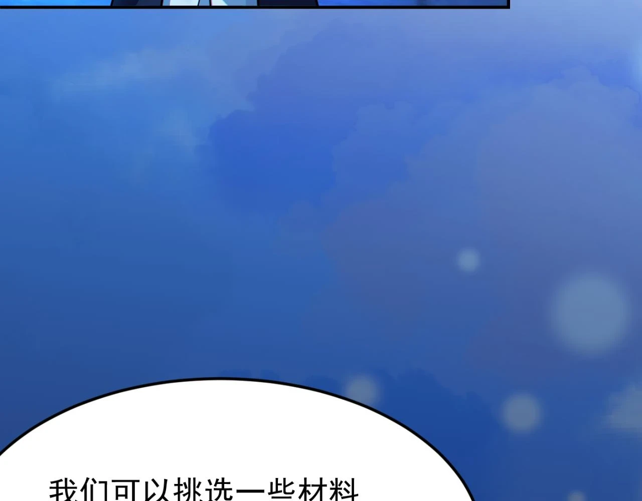 第14话 资源交易25
