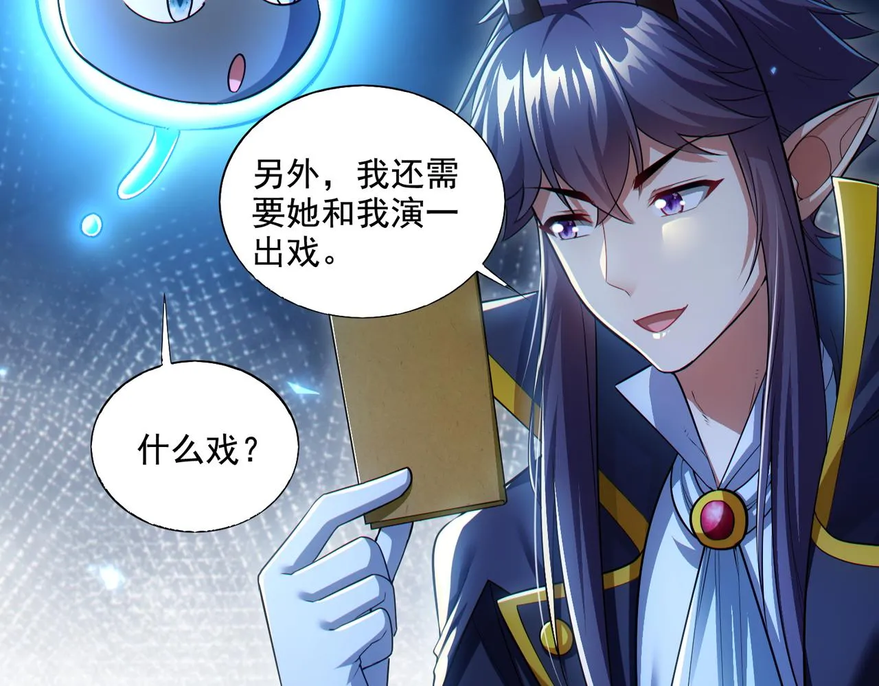 第24章：做戏做全套31