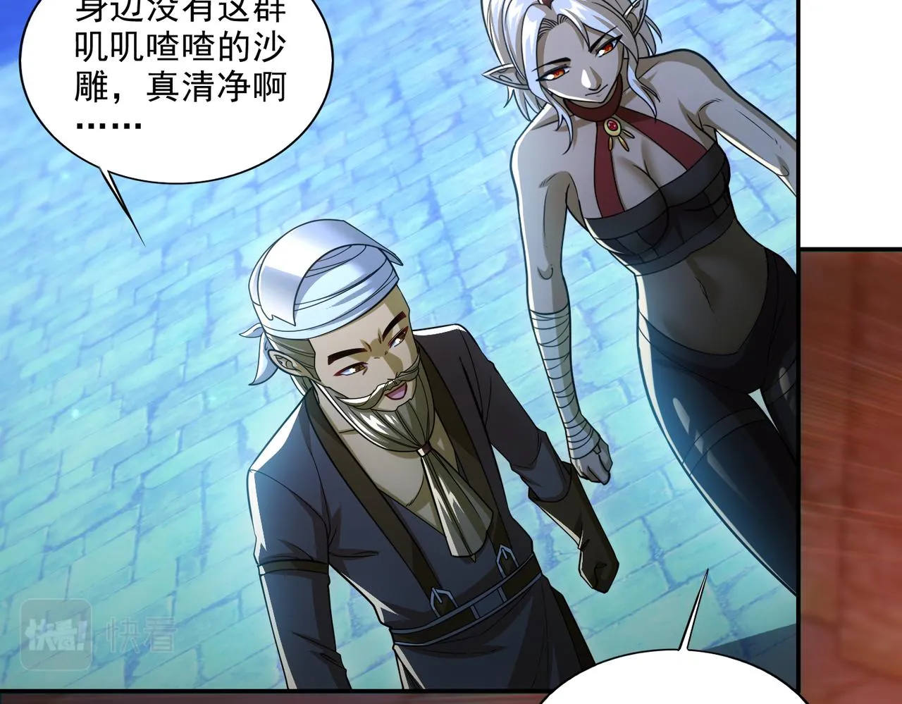 第25章：你们人类现在玩的这么野吗？！136