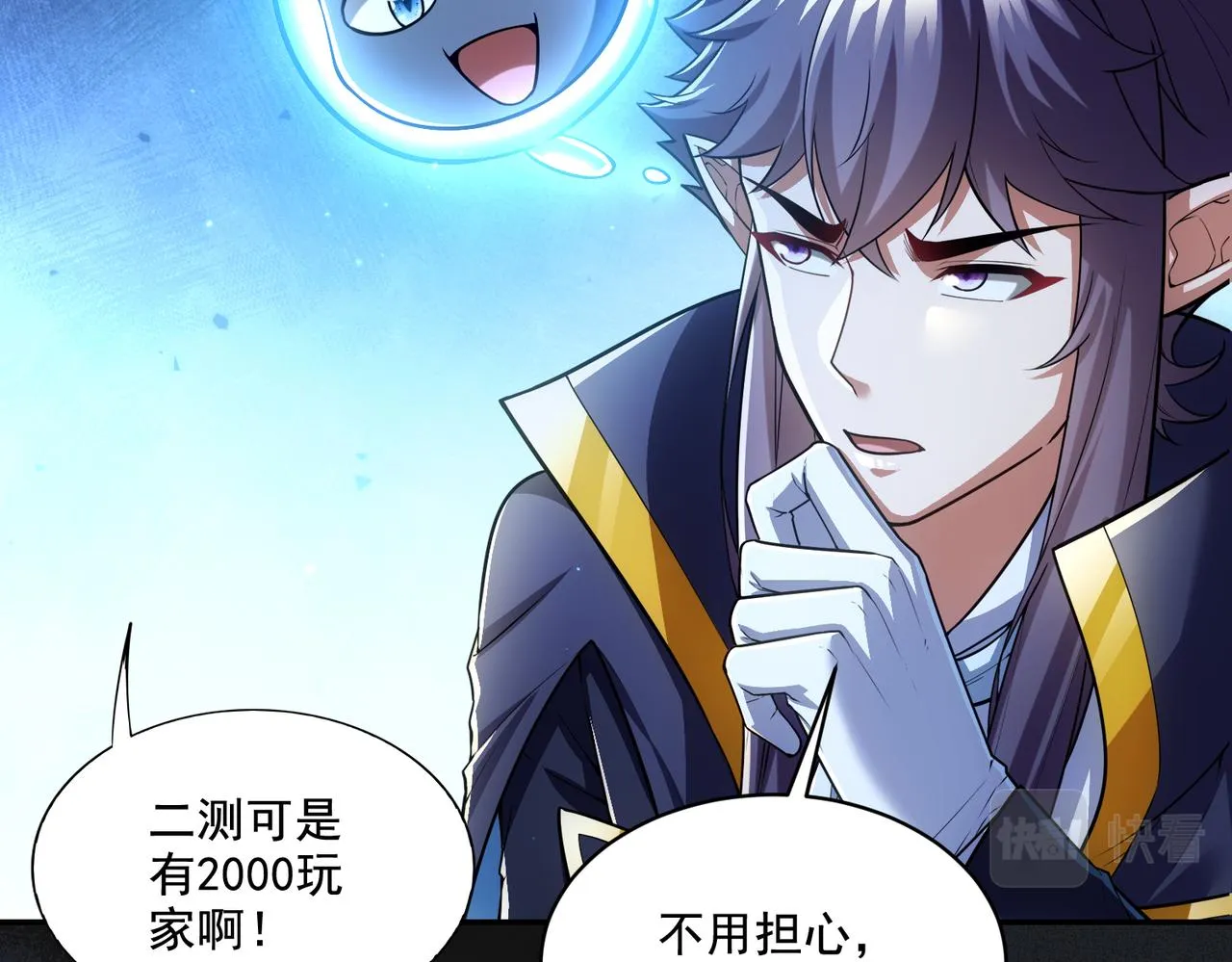 第28章：开启挑战深渊魔王的主线任务105