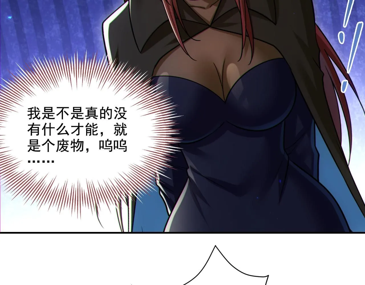 第29章：这就是资本家的深谋远虑吗？75