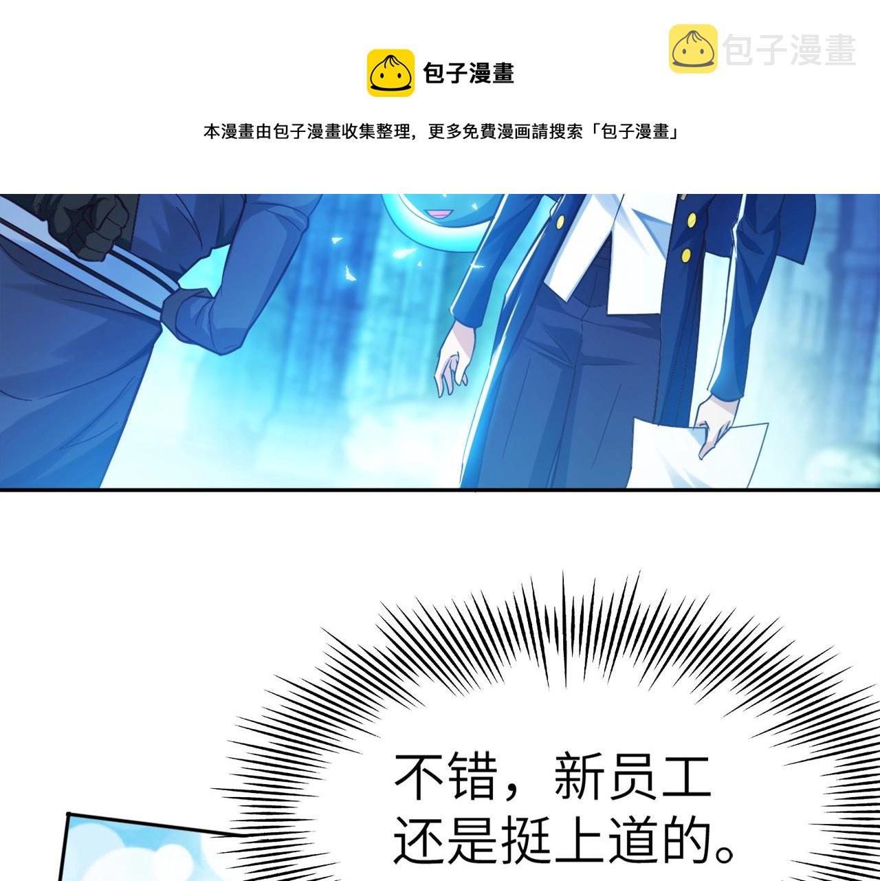 第2话 第一批首测玩家98