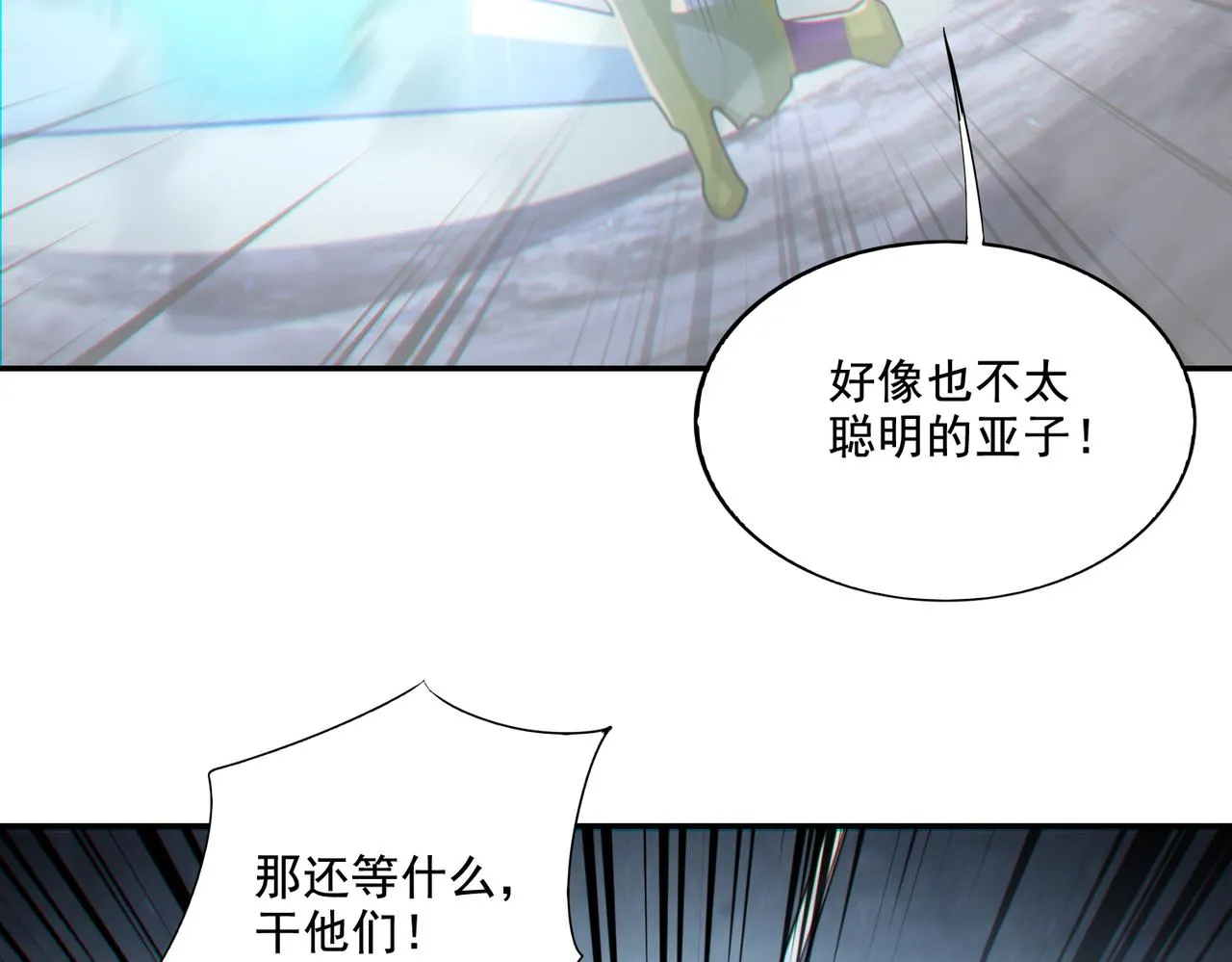 第26章：进化到闻所未闻！80